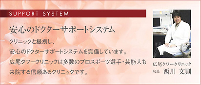 安心の6ヶ条
